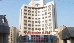 皖南医学院第二附属医院
