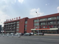 淮南佳乐妇产医院