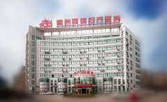 宿州百佳妇产医院