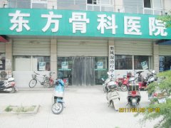宿州东方医院
