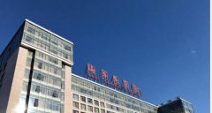 中国人民解放军总医院第六医学中心