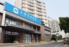 上海长虹医院