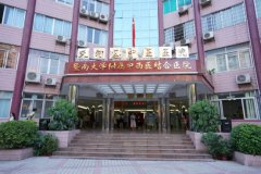 广州市天河区中医医院