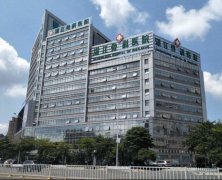 湛江骨科医院