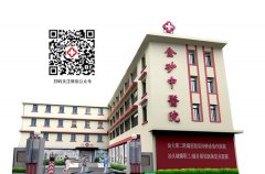 汕头市金砂中医医院