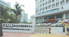 汕头国际眼科中心