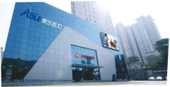 珠海奥乐医院