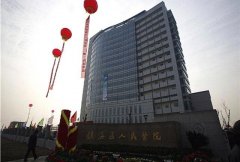 宁波市镇海区人民医院