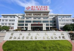 浦江县人民医院