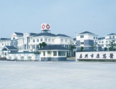 嘉兴市康慈医院