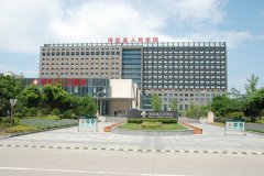 海盐县人民医院