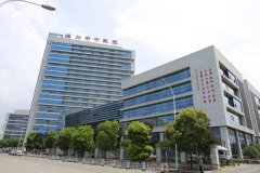 温州市中医院
