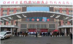 太和皖北医院