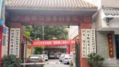 成都肛肠专科医院