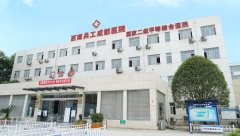 西南兵工成都医院