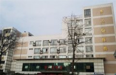 四川天府新区人民医院