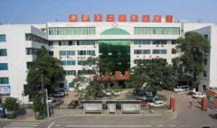 成都市新都区第二人民医院