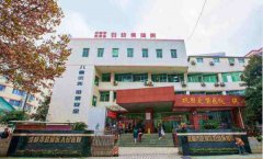 成都市武侯区人民医院