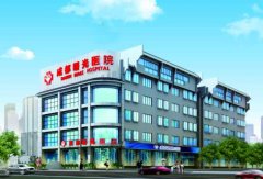 成都曙光医院