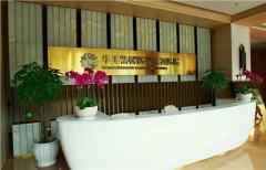 四川华美紫馨医学美容医院