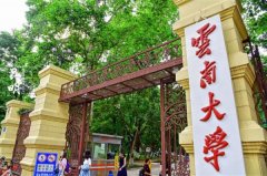 云南大学校医院
