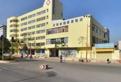 云南怡园康复医院