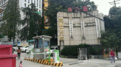 贵阳市第六人民医院