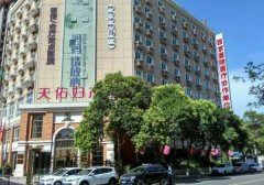 西安雁塔天佑妇产医院