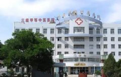 甘肃中医药大学附属医院