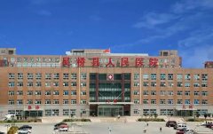 吴桥县人民医院