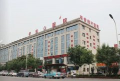 张家口宣化平安医院