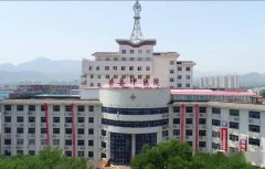 涉县中医院