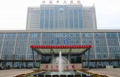 许昌市立医院