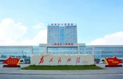 禹州市人民医院