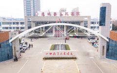 襄城县人民医院