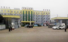 平顶山市石龙区第一人民医院