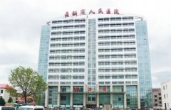 舞钢市人民医院
