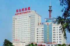 汝州市骨科医院
