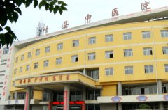 叶县中医院