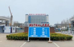 濮阳市第五人民医院
