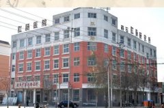 濮阳中原肛肠病医院