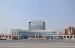 清丰县人民医院