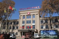 焦作市第六人民医院