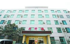 焦作市第五人民医院