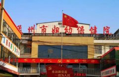 孟州市妇幼保健院