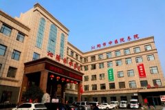 沁阳市中医院