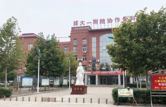 修武县中医院