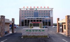 武陟复明眼科医院