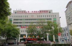 新乡新华医院