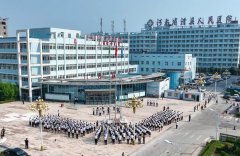 滑县人民医院